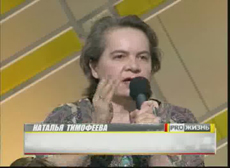 Тимофеева Наталья Владимировна