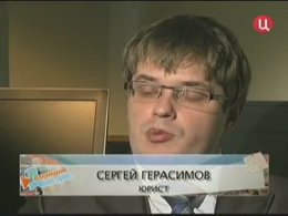 Юрист Герасимов Сергей защищает таких как Сорокин Денис Игоревич. Сам Герасимов хочет выгнать из квартиры своего родного брата.